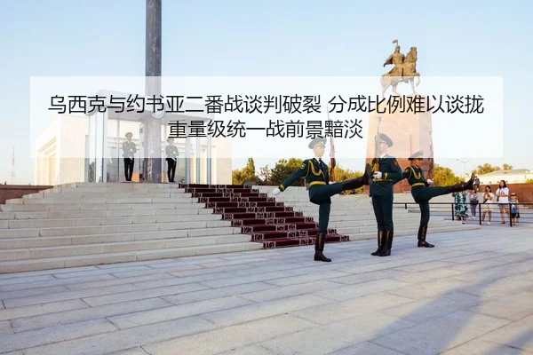 wu-xi-ke-yu-yue-shu-ya-er-fan-zhan-tan-pan-po-lie-fen-cheng-bi-li-nan-yi-tan-long-zhong-liang-ji-tong-yi-zhan-qian-jing-2-933.jpg